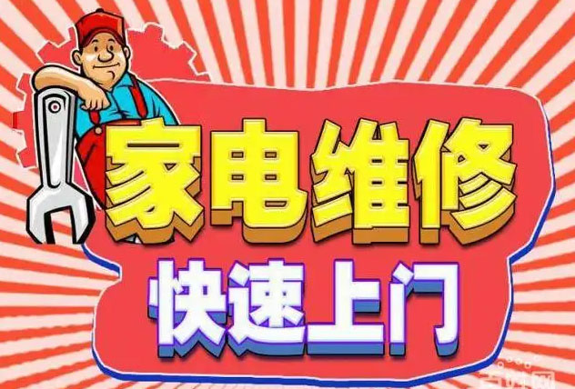 松江茸北九阳燃气灶维修